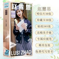 Zhao Lusi Star Exquisite Limited Edition Small Card Birthday Gift Leisure Party Entertainment HD Pos