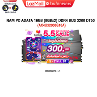 [เก็บคูปองลดเพิ่ม 300.-]RAM PC ADATA 16GB (8GBx2) DDR4 BUS 3200 DT50 (AX4U32008G16A)/(ซื้อพร้อมเครื่อง + ติดตั้งฟรี)