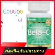 Free shipping Beta C. beta glucan beta glucan plus vitamin C for 500mg 30 capsules.*