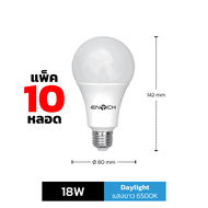 หลอดไฟ LED (แพ็ค 10) ENRICH ECO LIFE 7W-20W แสงขาว แสงขาวนวล แสงเหลือง หลอดไฟบ้าน หลอดไฟ e27
