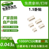 HDL-Hedelai WAFER Terminal Connector ZH1.5mm Pitch Horizontal Sticker/Stand Sticker LCP Material Pin