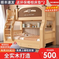Solid Wood Children's Bed Bed Bed Wooden Two-Layer Bed Bed Sister Bed High Low Bed Child Mother Bed 