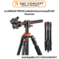 ขาตั้งกล้อง K&F T255A4+BH-28L Aluminium Tripod 22lbs/10kg Load (KF09.085V7)