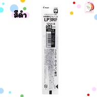 Pilot ปากกา ปากกาเจล  Pilot Juice Up ขนาดหัว 0.4 / 0.5 มม. จำหน่ายทั้งปากกา และ ไส้ปากกา [ 1 ด้าม ]