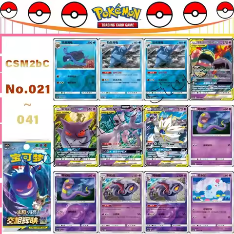 Original Pokemon Trading Card PTCG SHINING SYNERGY CSM2B CARD LIST NO.021~041 Simplified Chinese Ver