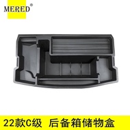 Mercedes-Benz New C22-24 C260L Trunk Lower Storage Box C200L Interior Tail Box Storage Storage Box