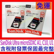 【全新公司貨開發票】SanDisk Ultra microSD UI A1 256G記憶卡150M傳輸效能128G64G