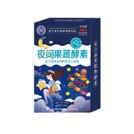 Compound Fruit Vegetable Night Non-Jelly Raw Pressed Tablets Candy Stay Up Late 26.1.21