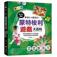 Specially Designed For 0~3 Years Old Montessori Game Encyclopedia: Realistic Illustrated Enlightenme