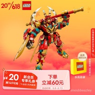 🍅 Lego（LEGO）Building Blocks Wukong Little Man80045Qi Tian Da Sheng Ultimate Transformable Mecha10Yea