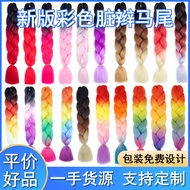 Fashion Dirty Braids Wig Monochrome Gradient Chemical Fiber Braids Hair Extension Big Braids