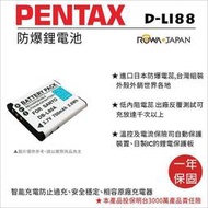 幸運草@樂華 FOR Pentax D-LI88 (DBL80) 相機電池 鋰電池 防爆 原廠充電器可充 保固一年