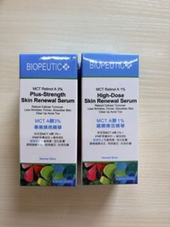 葆療美 MCT A醇細緻煥活精華(1%居家型+ 3%進階型) 10ml + 10ml