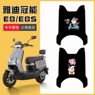 Yadi Guanneng Second Generation E8S Electric Vehicle Foot Cushion Seat Cover Guanneng E8/E8S Dedicat