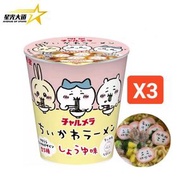 明星食品 - 日期2025.7.17Myojo Foods Chikawa 明星聯名 千川拉麵蔬菜雞肉帶子醬油牛肉帶子風味 迷你杯麵 泡麵 方便麵 35g X3杯 (平行進口) 435093 F3-8