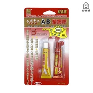 [Haolego] Likejian Super Quick-Drying AB Plastic Steel Glue 788-20 Plastic Steel Glue Three Second G