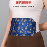 Steam Waist Warmer Long-Lasting Heating Waist Abdomen Steam Heating Warmer Waist Warmer Baby Warmer