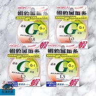 ((Zhongli Red Sea Fishing Tackle) < HARiMitsu > G-1 60m Red+Fluorescent Green G1 Nylon Line Road Ser