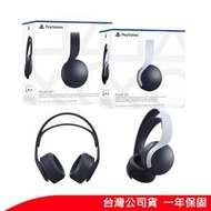 SONY PS5 PULSE 3D 無線耳機 耳機 原廠商品 DualSense 藍芽耳機 現貨 現貨