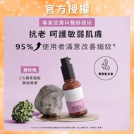 BFFECT [Wrinkle Smoothing Bottle] 2% Bone Lipol Wrinkle Essence 30ml