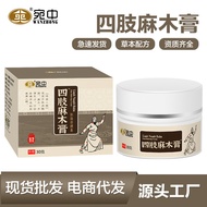 Limb Anesthesia Cream Hand Foot Anesthesia Cream Hand Anesthesia Cream Leggings Foot Anesthesia Crea