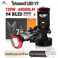 1คู่ หลอดไฟรถยนต์ LED Y8 ตัวใหม่ ปี2022 คัทออฟ พวงมาลัยขวา (RHD) ของแท้ สินค้ามีพร้อมส่ง ขั้ว H4 ไฟห