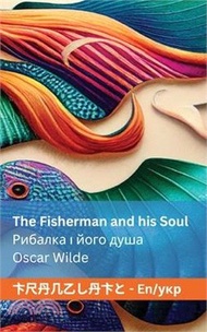 1481.The Fisherman and his Soul / Рибалка і його душа: Tran