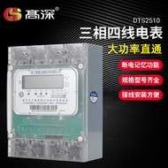 Sophisticated High Power Multi-Function Energy Meter 250A Three-phase Four-wire Direct Current Energ