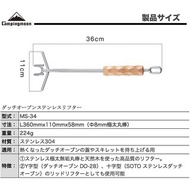 Campingmoon MS-34 heat-resistant support rod