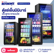 Reference  ตู้แช่เย็น ตู้เก็บความเย็น ตู้โชว์ ตู้เย็น ความจุ 90L-195L สามารถแช่ไวน์ได้ ผลไม้ กระจกนิรภัย มอเตอร์ทำความเย็น R600a ชั้นวางปรับได้