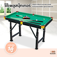 NeoHome โต๊ะสนุกเกอร์ บิลเลียด ขนาดเล็ก เหมาะสำหรับเด็กอายุ 6-15 ปี โต๊ะพูล พร้อมอุปกรณ์ พับเก็บได้