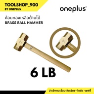 Brass Ball Hammer 6LB Size 6 Pounds