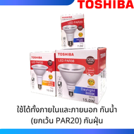 หลอดไฟ Toshiba LED PAR20 7W / PAR30 10W / PAR38 15W แสงขาว (6500K) / แสงวอร์ม (2700K) (TOSHIBA)
