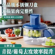 Fully Automatic Grape Peeler Electric Cordless Peeler Multifunctional Fruit and Vegetable Electric P