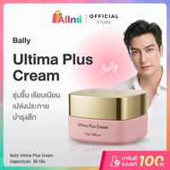 Jolly Cosmetic Ultima Plus Cream 1 Jar