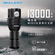 Rechargeable Flashlight Extra Cool White Light Strong Light Lumens MS03 Amy 13000IMALENT Outdoor Lit