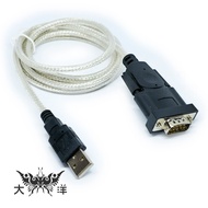 aGOOD USB TO RS232 9pin Adapter Cable High Efficiency IT Dual Chip 1.8M/1.8M/1.8M U-005