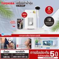 TOSHIBA เครื่องทำน้ำอุ่น รุ่น TWH-38WTH TWH-45WTH ฮีตเตอร์ทองแดง เครื่องทำน้ำอุ่นราคาถูก รับประกัน 5