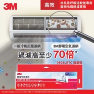 [特惠裝] 3M™淨呼吸™靜電空氣濾網-過敏原專用型 9808-LRTC (38cm x 650cm)