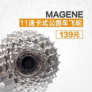 MAGENE MAGENE 11-28T 11 Speed Road Bike Flywheel GRAVAT Riding Platform