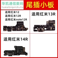 Suitable for Redmi 12 12R 13R 14R Tail Plug Small Board Redmi note12R Microphone Charging Small Boar