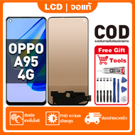 หน้าจอ OPPO A95 4G เหมาะสําหรับ oppo A95 4G ชิ้นส่วนโทรศัพท์สัมผัสจอแสดงผล LCD พร้อมไขควงและกาว