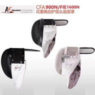 AF Sword Mask CFA New Standard Certification Adult Children 900N Flower Heavy Saber Sword Competitio