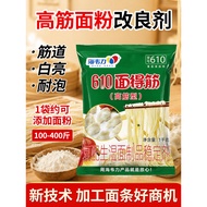 Haiweili 610 Gluten-Gluten Gluten-Glutening Agent High-Gluten Ramen Braised Noodle Products Pull-Res
