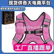 Weight Vest Diving Material Fitness Vest Iron Sand Invisible Vest Weighted Vest Weighted Clothing RZ