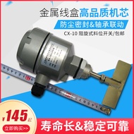 CX-10Rotary Level Switch Level Sensor Level Controller Level Switch Quality Assurance Wholesale
