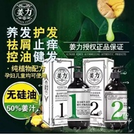 新春特价 马来现货速发 姜力洗发水 100%正品 防脱发洗发水 100%Genuine (jiang li ) ginger power shampoo/anti-hair loss, Mencega