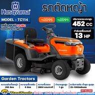 HUSQVARNA รถตัดหญ้านั่งขับ รุ่น TC114 เครื่องยนต์ 4 จังหวะ /13 แรงม้า ปรับได้ 6 ระดับ เครื่องตัดหญ้า
