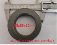 แกนเฟอร์ไรด์  85x55x20 แกนสวิทชิ่ง  ความถี่สูง   High frequencry ferrite ring