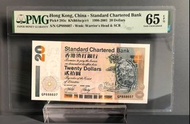2001年香港渣打銀行20連號碼兩張 PMG65EPQ GP888606/607
